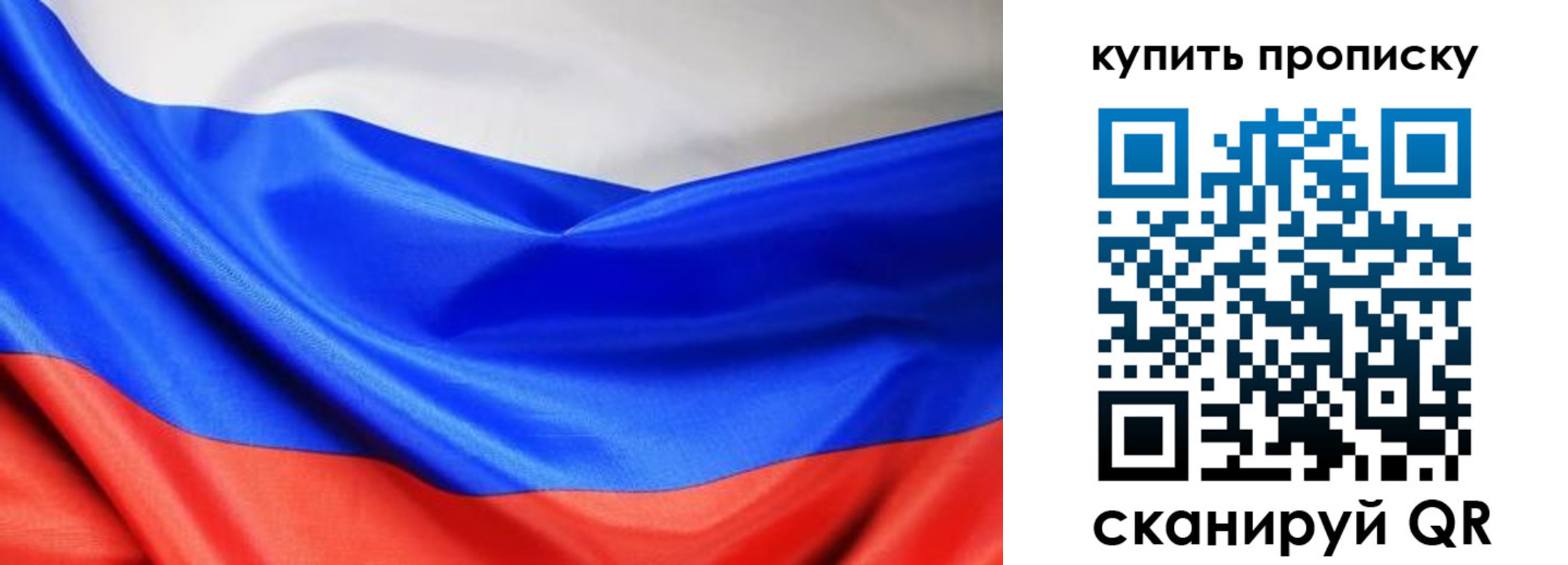 прописка законно в Новоалтайске