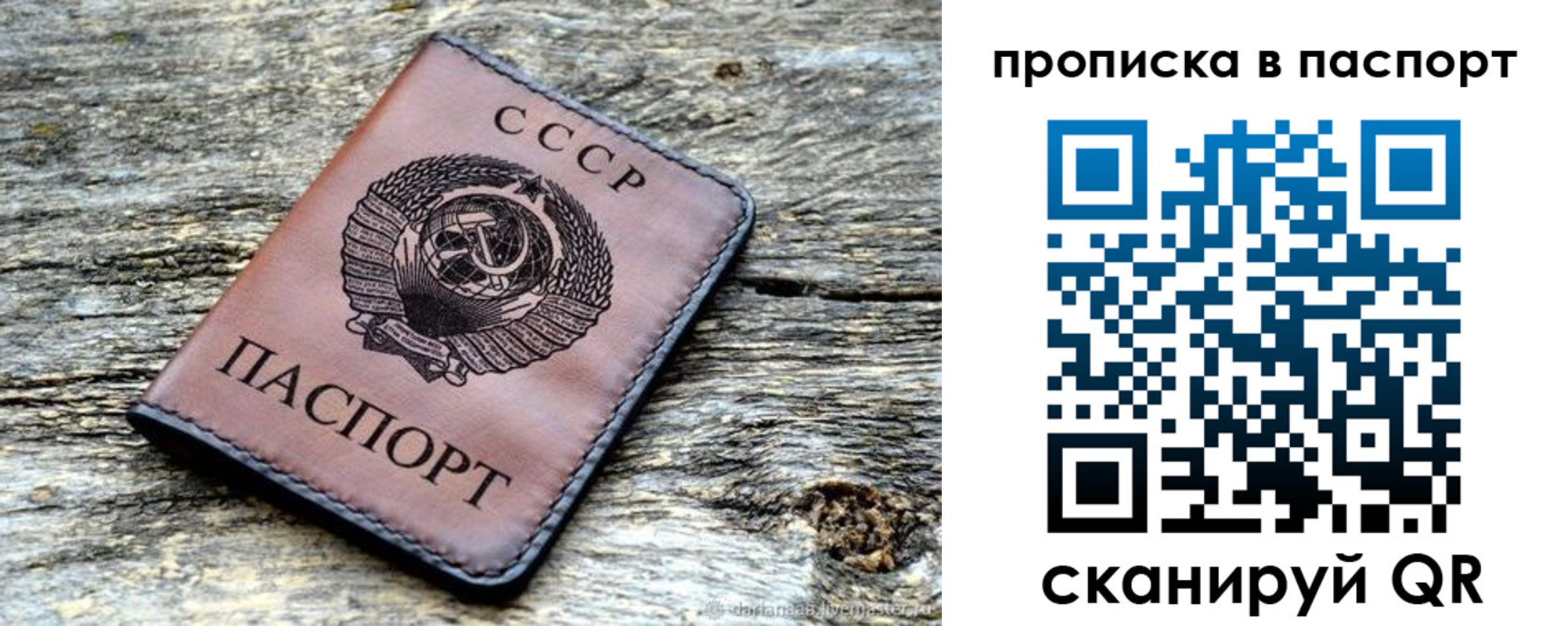 прописка ребенка в Новоалтайске
