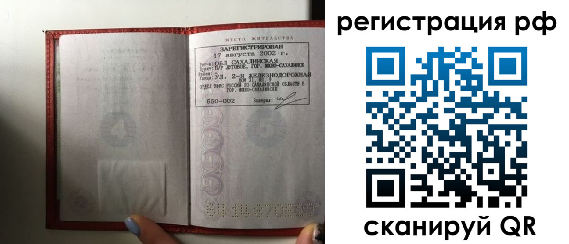 регистрация в Новоалтайске